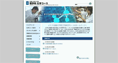 Desktop Screenshot of chem.kindai.ac.jp