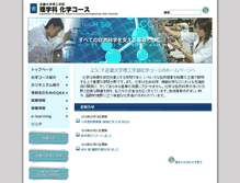 Tablet Screenshot of chem.kindai.ac.jp