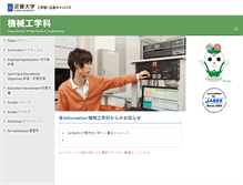 Tablet Screenshot of mechanical.hiro.kindai.ac.jp