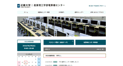 Desktop Screenshot of ed.fuk.kindai.ac.jp