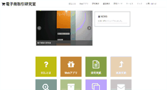 Desktop Screenshot of ecl.info.kindai.ac.jp