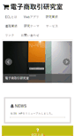 Mobile Screenshot of ecl.info.kindai.ac.jp