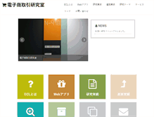 Tablet Screenshot of ecl.info.kindai.ac.jp