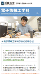 Mobile Screenshot of ele-comp.hiro.kindai.ac.jp