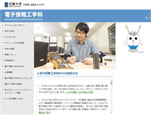 Tablet Screenshot of ele-comp.hiro.kindai.ac.jp