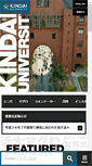 Mobile Screenshot of kindai.ac.jp
