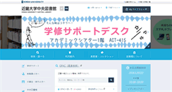 Desktop Screenshot of clib.kindai.ac.jp
