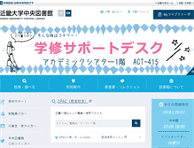 Tablet Screenshot of clib.kindai.ac.jp