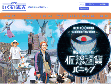 Tablet Screenshot of kindai.jp
